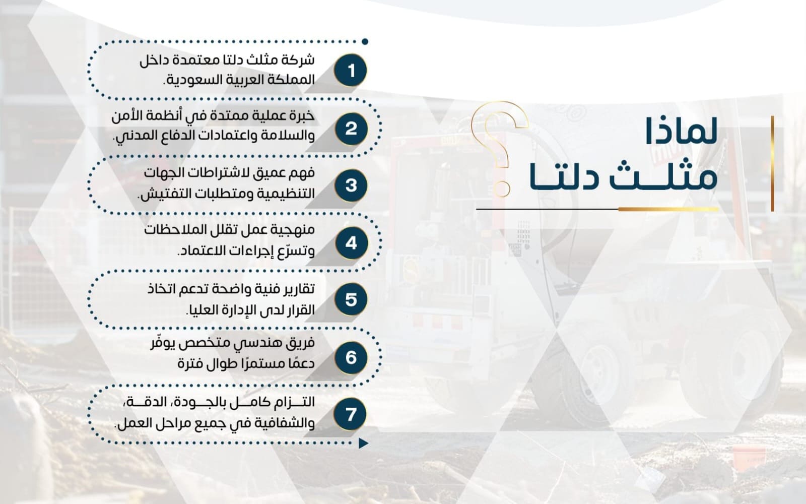 لماذا مثلث دلتا